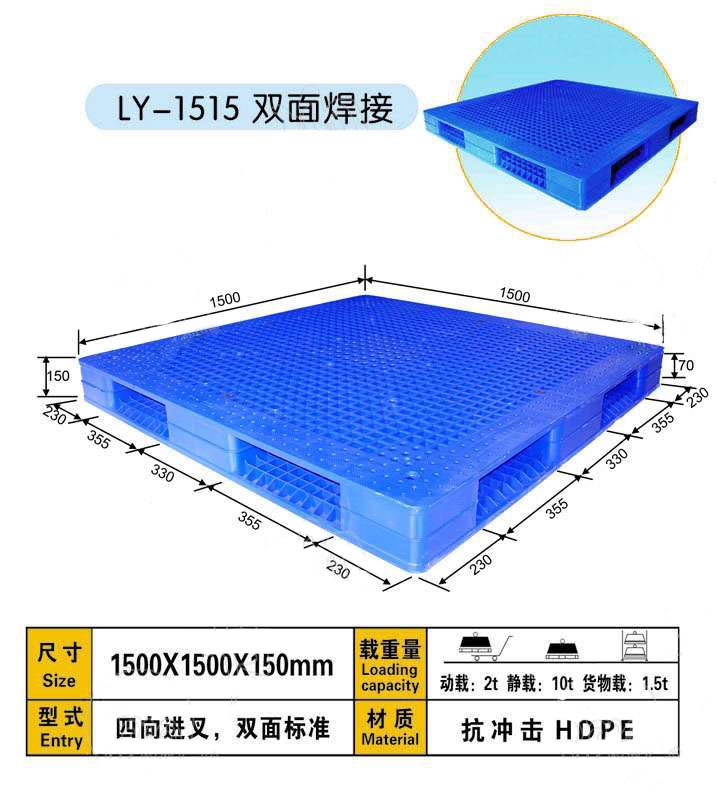 雙面焊接1515