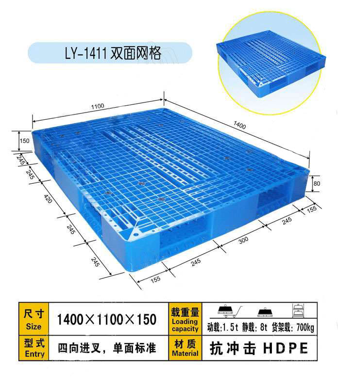 雙面網(wǎng)格1411